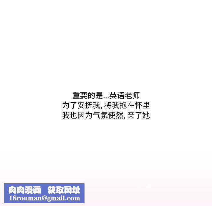 情事物語Friend第50話