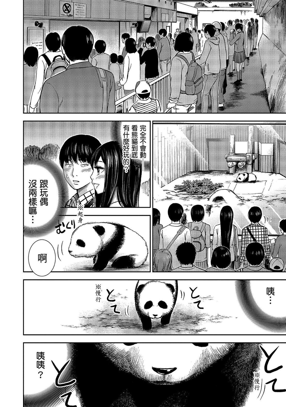 過ち、はじめまして。｜無法抗拒的誘惑[色白好]過ち、はじめまして。1｜無法抗拒的誘惑1[中國翻訳][DL版]