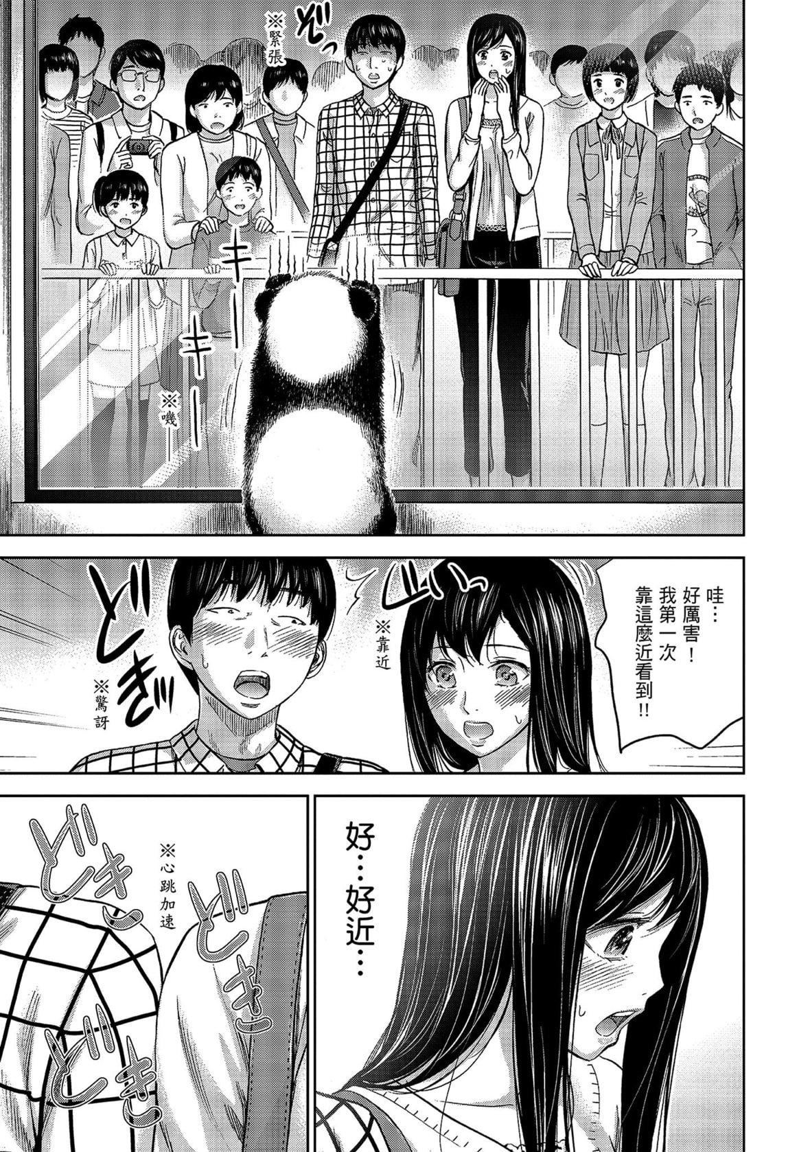 过ち、はじめまして。｜无法抗拒的诱惑[色白好]过ち、はじめまして。1｜无法抗拒的诱惑1[中国翻訳][DL版]