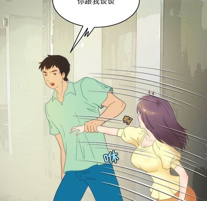 情事物语Friend第50话