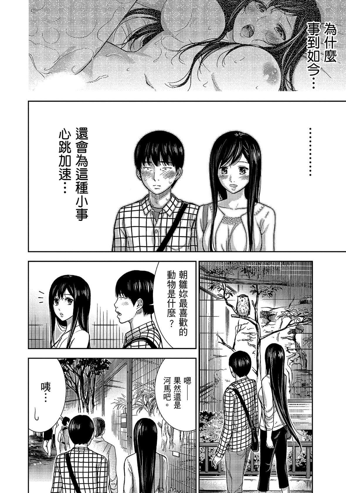 过ち、はじめまして。｜无法抗拒的诱惑[色白好]过ち、はじめまして。1｜无法抗拒的诱惑1[中国翻訳][DL版]