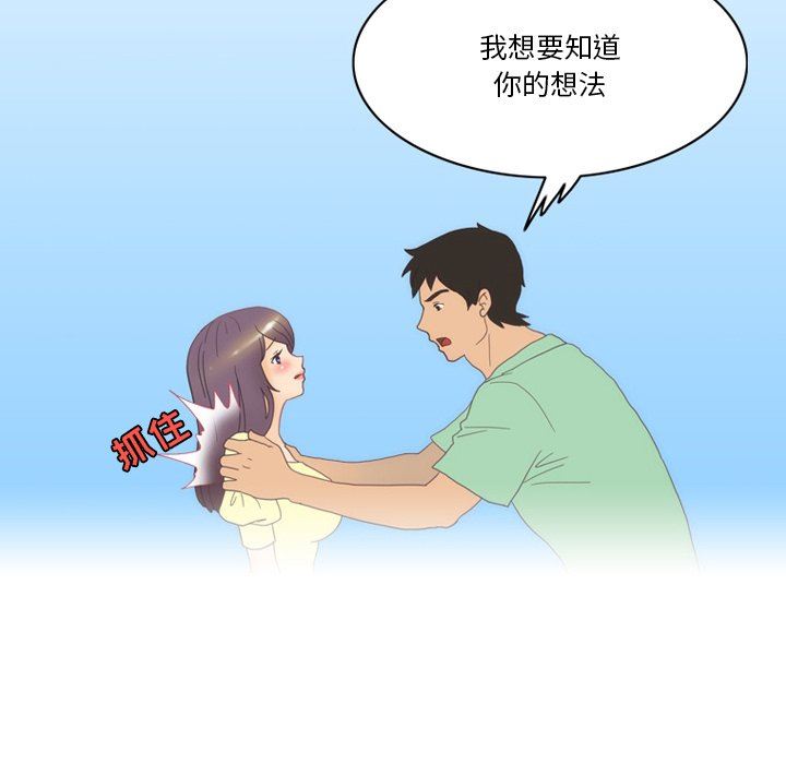 情事物语Friend第50话