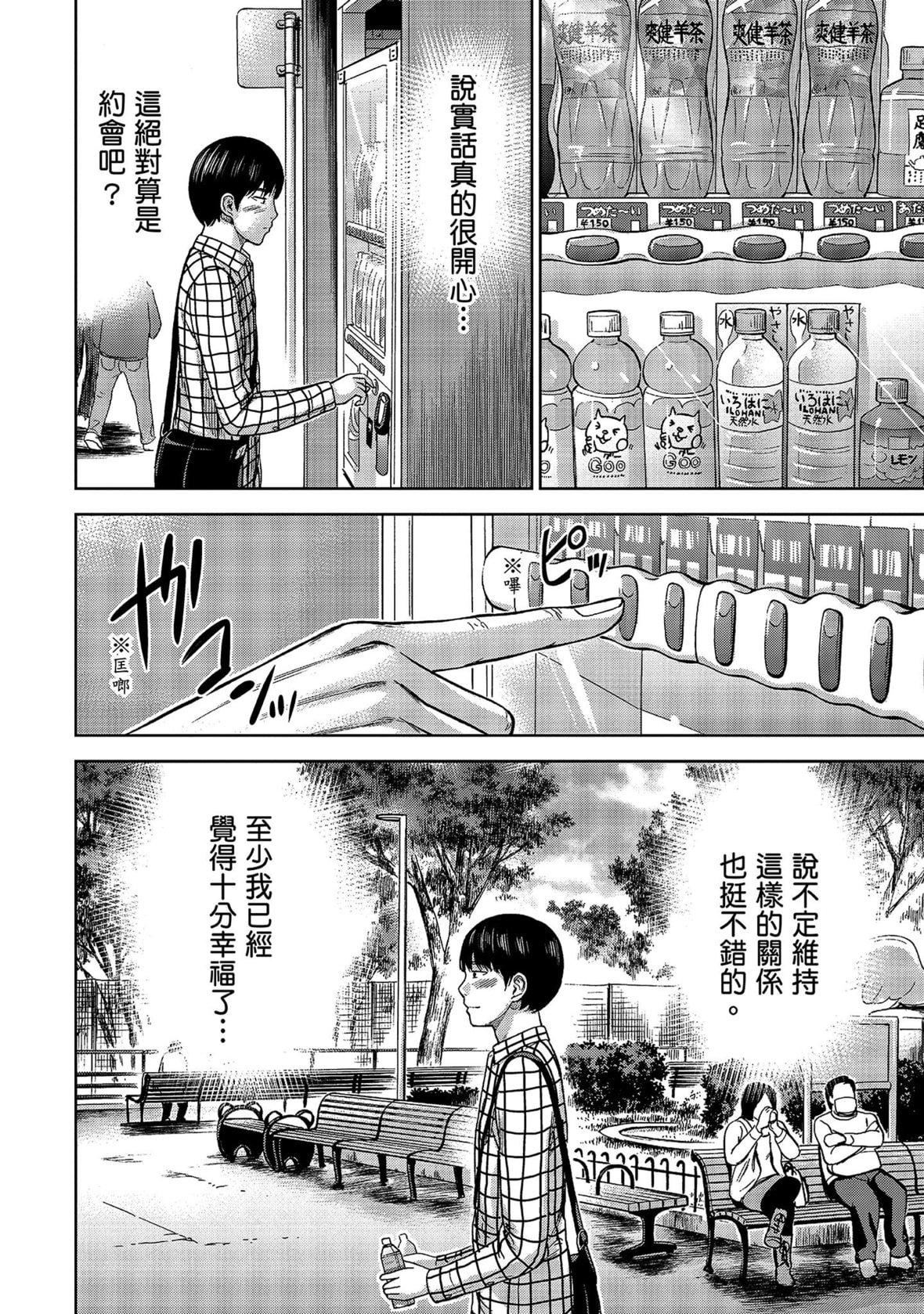 過ち、はじめまして。｜無法抗拒的誘惑[色白好]過ち、はじめまして。1｜無法抗拒的誘惑1[中國翻訳][DL版]