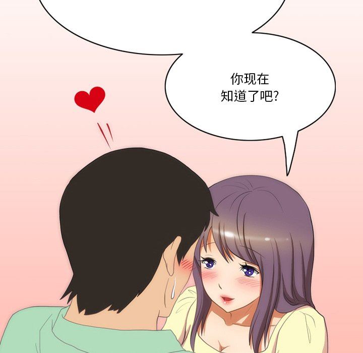 情事物语Friend第50话