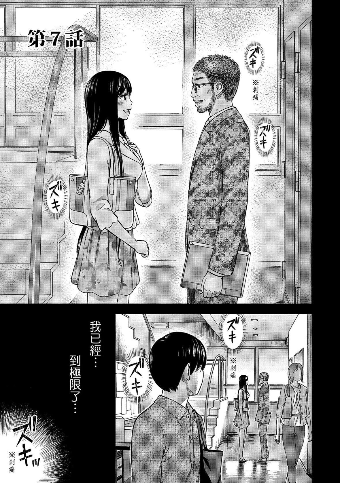 过ち、はじめまして。｜无法抗拒的诱惑[色白好]过ち、はじめまして。1｜无法抗拒的诱惑1[中国翻訳][DL版]