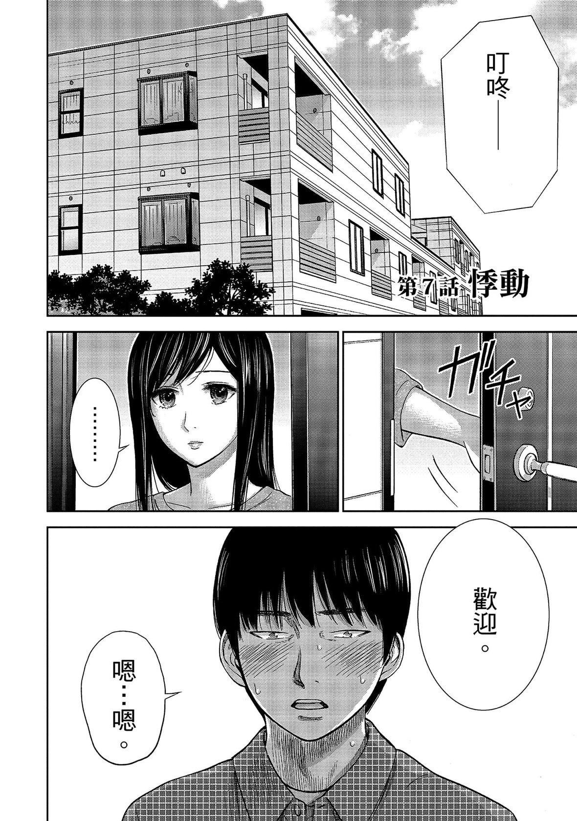 过ち、はじめまして。｜无法抗拒的诱惑[色白好]过ち、はじめまして。1｜无法抗拒的诱惑1[中国翻訳][DL版]