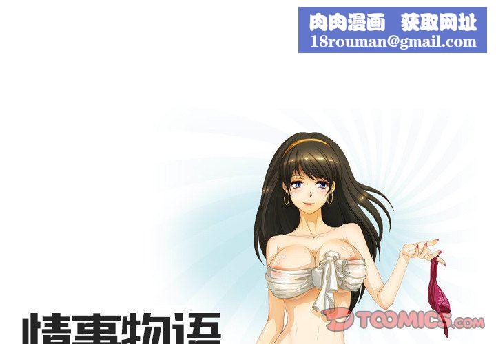 情事物語Friend第51話