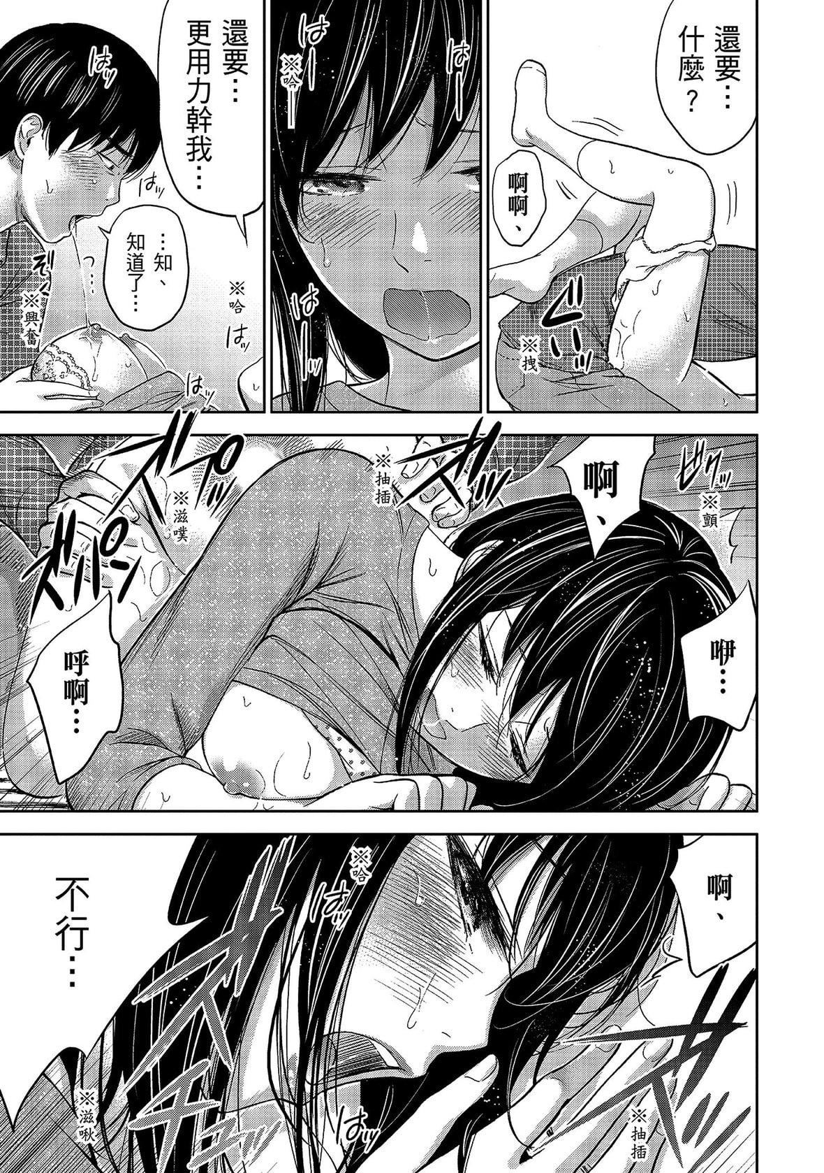 过ち、はじめまして。｜无法抗拒的诱惑[色白好]过ち、はじめまして。1｜无法抗拒的诱惑1[中国翻訳][DL版]