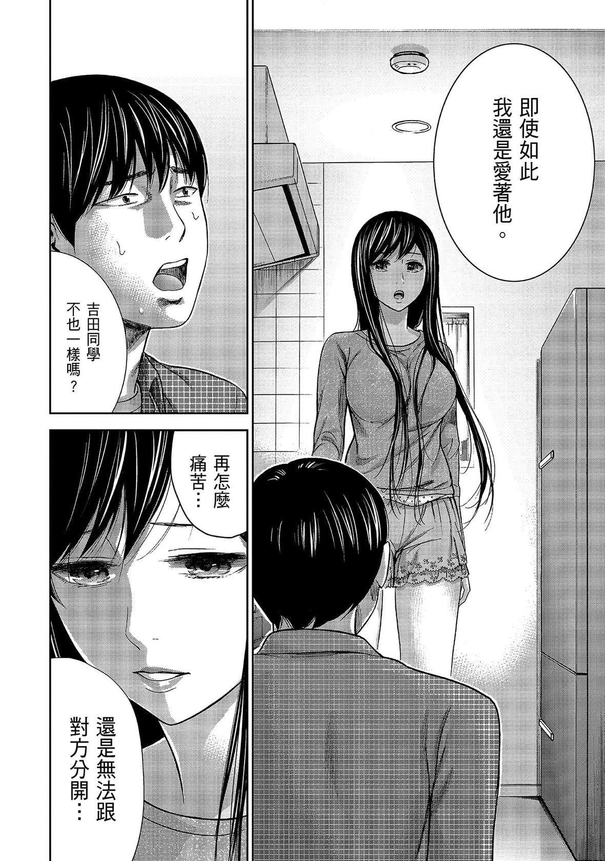 过ち、はじめまして。｜无法抗拒的诱惑[色白好]过ち、はじめまして。1｜无法抗拒的诱惑1[中国翻訳][DL版]