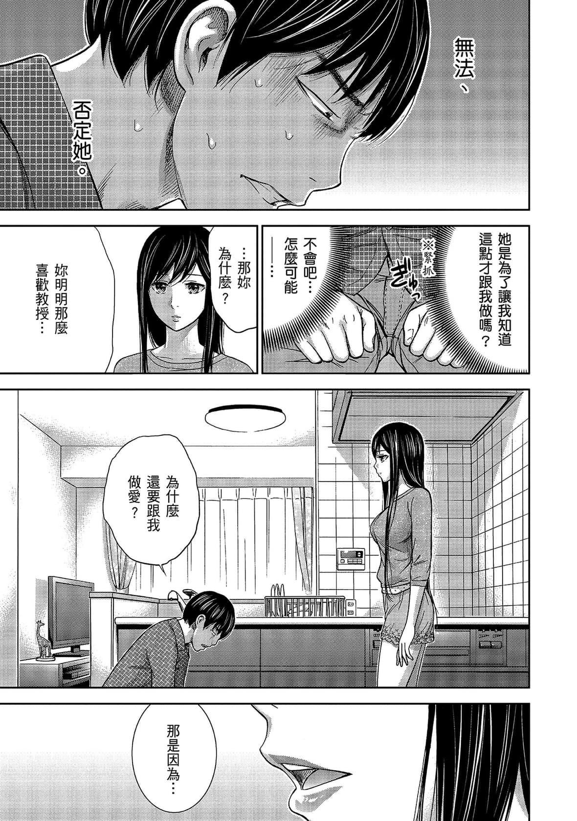 过ち、はじめまして。｜无法抗拒的诱惑[色白好]过ち、はじめまして。1｜无法抗拒的诱惑1[中国翻訳][DL版]