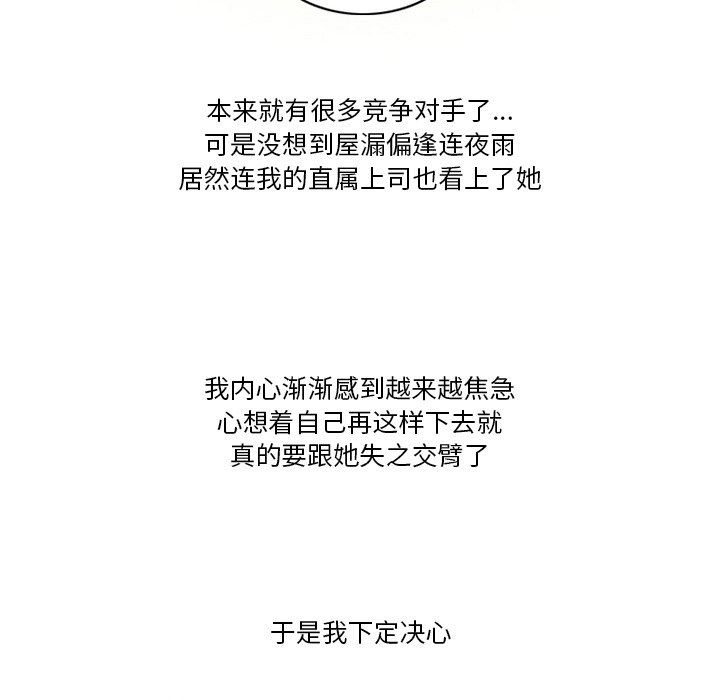 情事物語Friend第51話