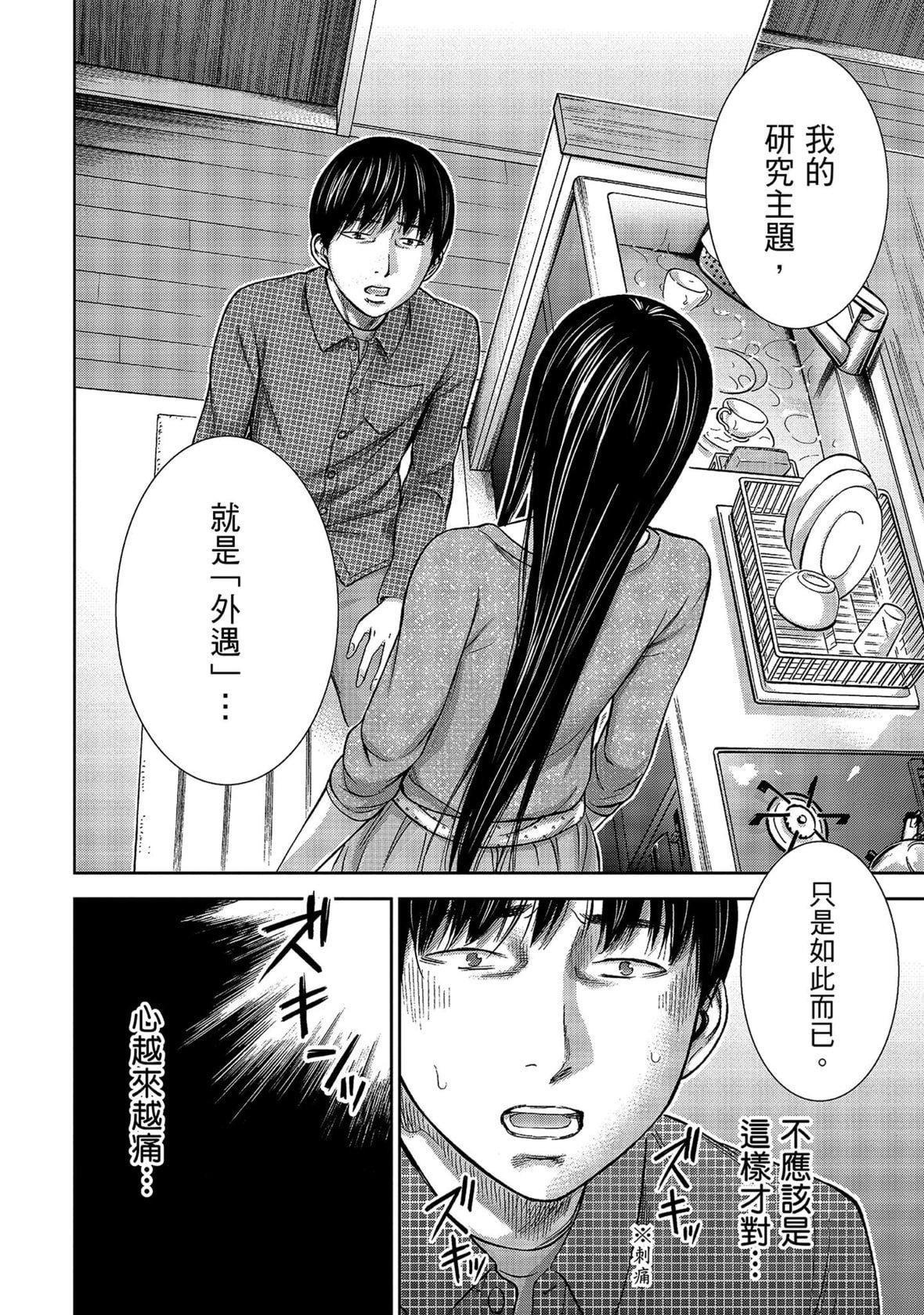 过ち、はじめまして。｜无法抗拒的诱惑[色白好]过ち、はじめまして。1｜无法抗拒的诱惑1[中国翻訳][DL版]