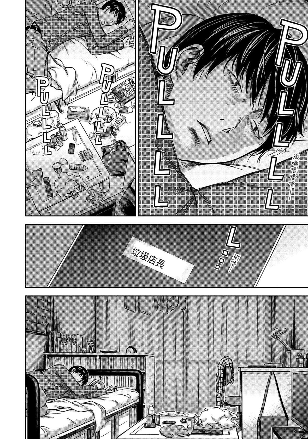 过ち、はじめまして。｜无法抗拒的诱惑[色白好]过ち、はじめまして。1｜无法抗拒的诱惑1[中国翻訳][DL版]