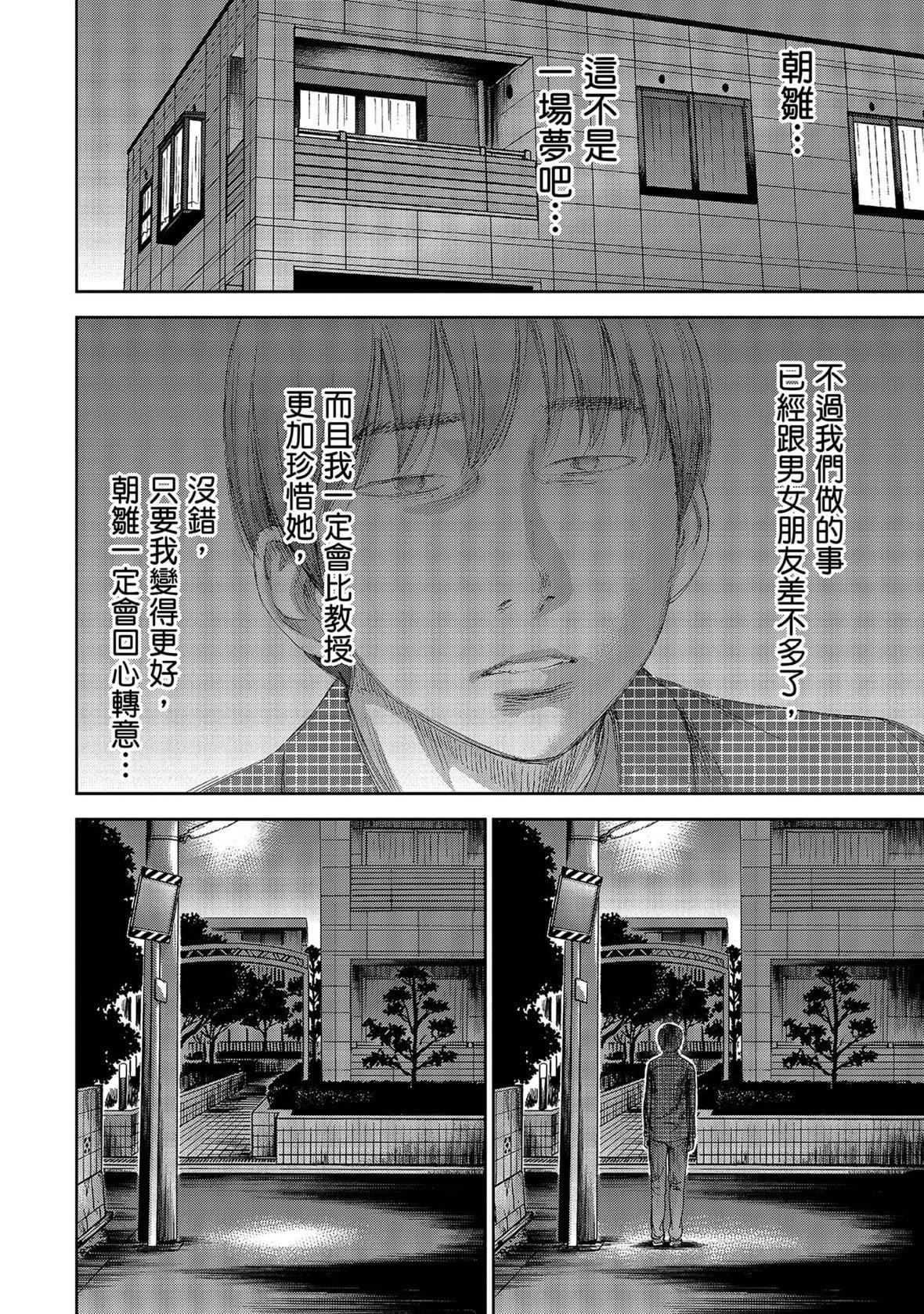 过ち、はじめまして。｜无法抗拒的诱惑[色白好]过ち、はじめまして。1｜无法抗拒的诱惑1[中国翻訳][DL版]