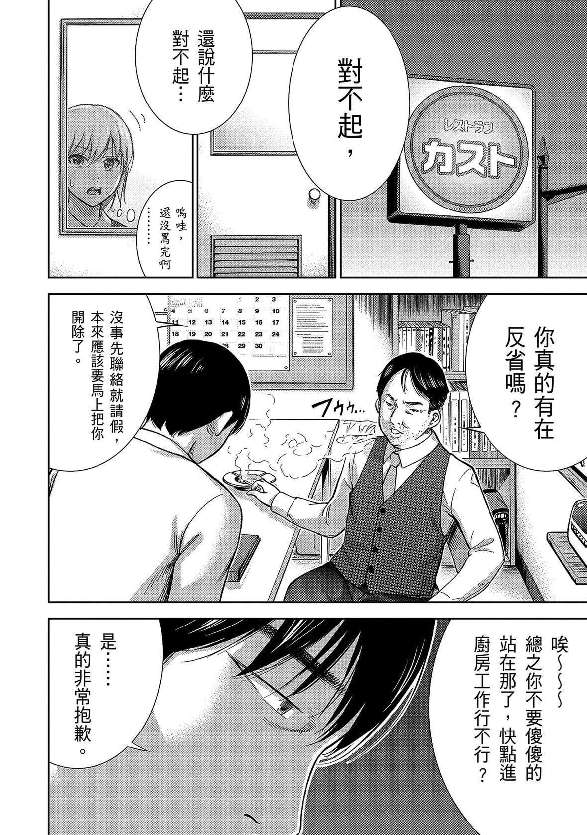 過ち、はじめまして。｜無法抗拒的誘惑[色白好]過ち、はじめまして。1｜無法抗拒的誘惑1[中國翻訳][DL版]