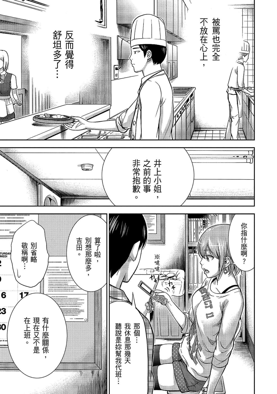 过ち、はじめまして。｜无法抗拒的诱惑[色白好]过ち、はじめまして。1｜无法抗拒的诱惑1[中国翻訳][DL版]