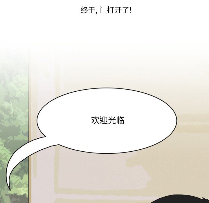 情事物語Friend第51話