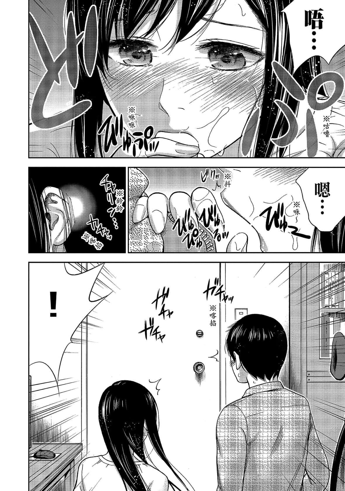 过ち、はじめまして。｜无法抗拒的诱惑[色白好]过ち、はじめまして。1｜无法抗拒的诱惑1[中国翻訳][DL版]