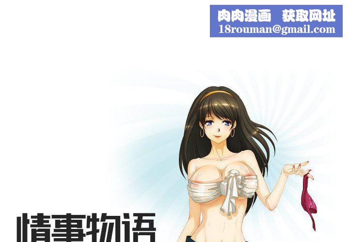 情事物语Friend第52话