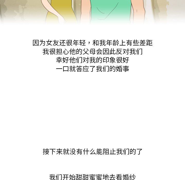 情事物语Friend第52话