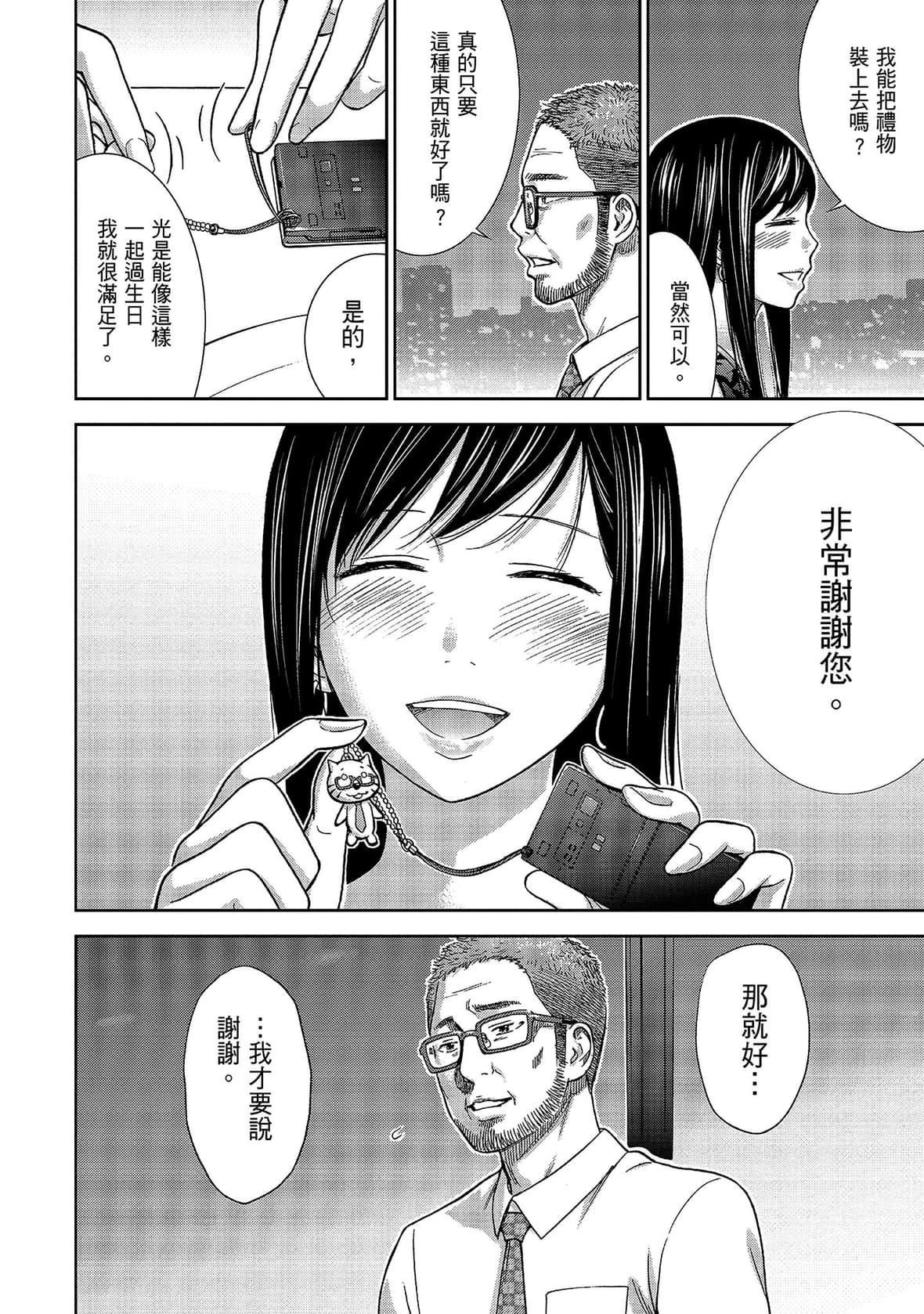 过ち、はじめまして。｜无法抗拒的诱惑[色白好]过ち、はじめまして。1｜无法抗拒的诱惑1[中国翻訳][DL版]