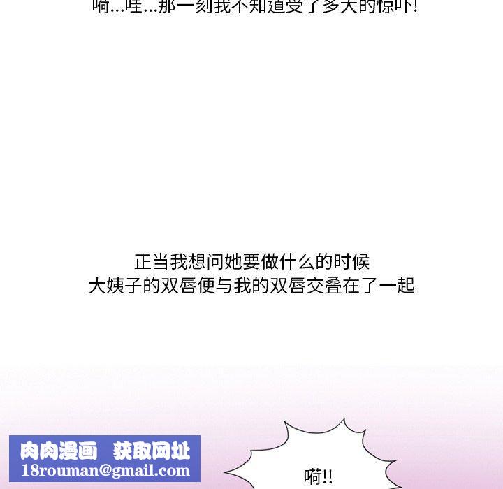 情事物语Friend第52话