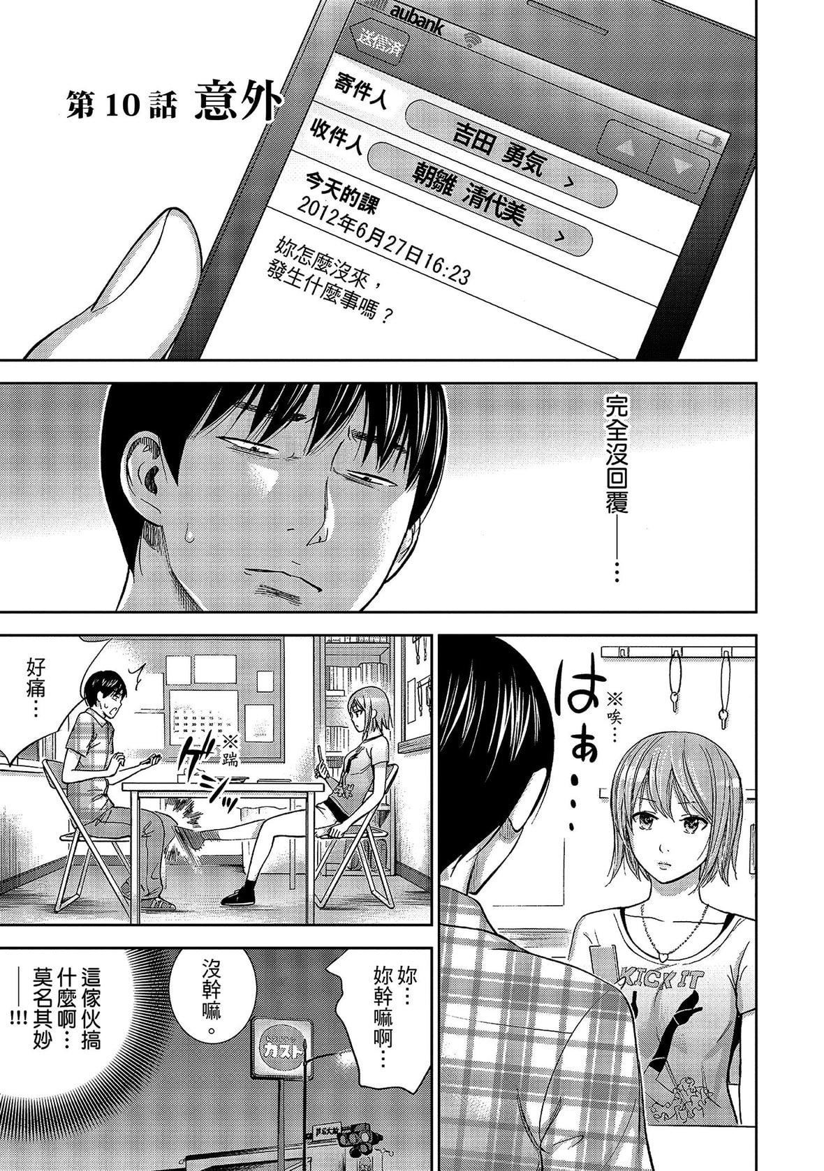 過ち、はじめまして。｜無法抗拒的誘惑[色白好]過ち、はじめまして。1｜無法抗拒的誘惑1[中國翻訳][DL版]