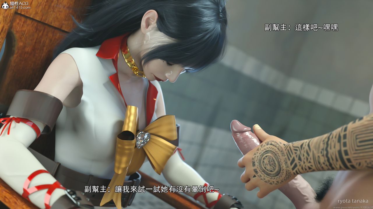 [3D]逆转HD+IF第31话