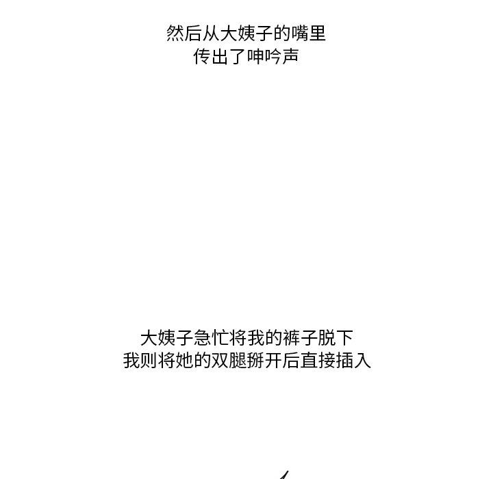 情事物語Friend第52話