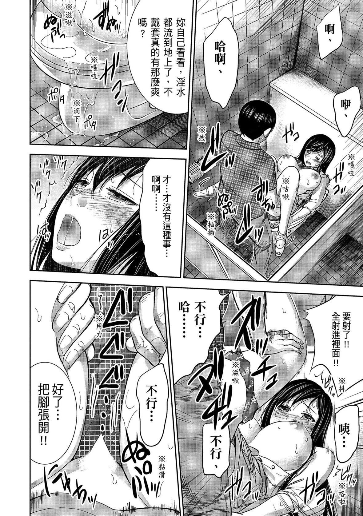 过ち、はじめまして。｜无法抗拒的诱惑[色白好]过ち、はじめまして。1｜无法抗拒的诱惑1[中国翻訳][DL版]