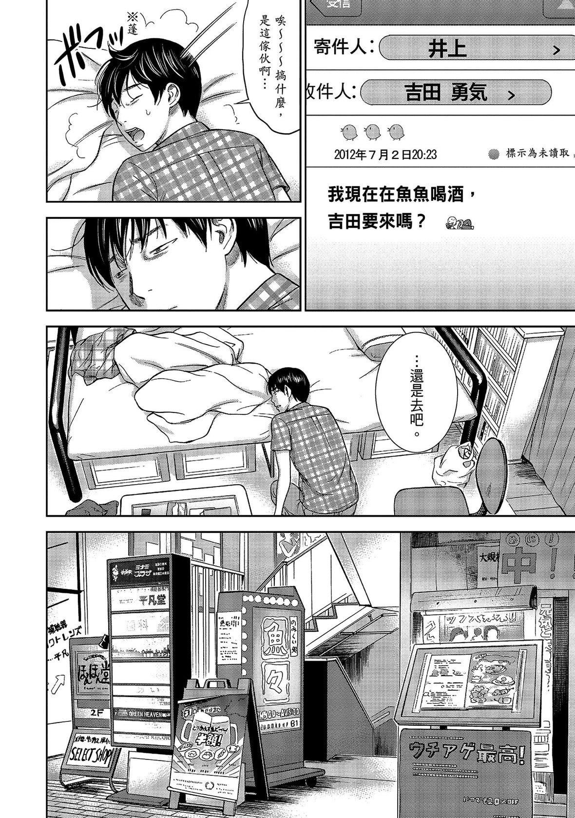 過ち、はじめまして。｜無法抗拒的誘惑[色白好]過ち、はじめまして。1｜無法抗拒的誘惑1[中國翻訳][DL版]