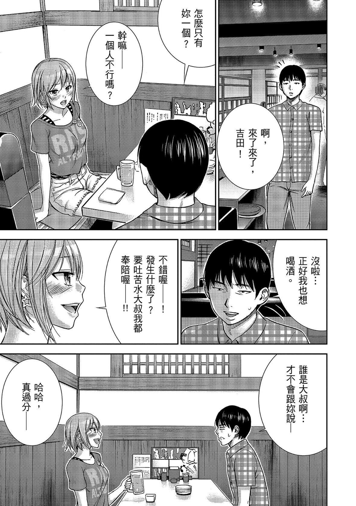 過ち、はじめまして。｜無法抗拒的誘惑[色白好]過ち、はじめまして。1｜無法抗拒的誘惑1[中國翻訳][DL版]