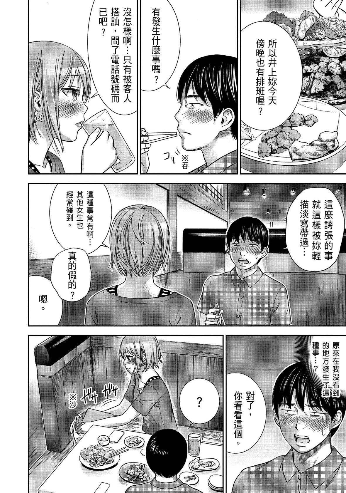 [3D]逆转HD+IF第31话