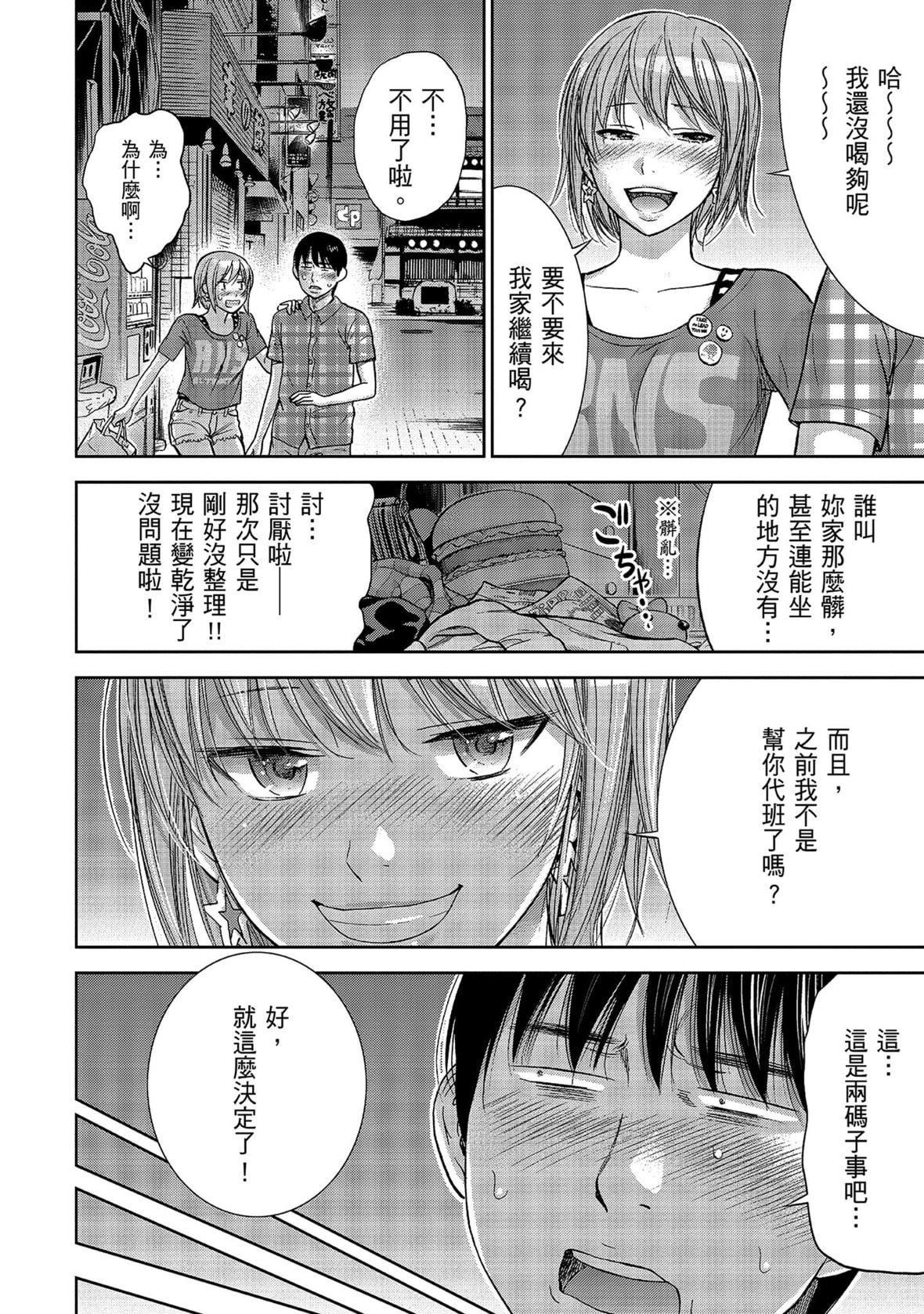 过ち、はじめまして。｜无法抗拒的诱惑[色白好]过ち、はじめまして。1｜无法抗拒的诱惑1[中国翻訳][DL版]