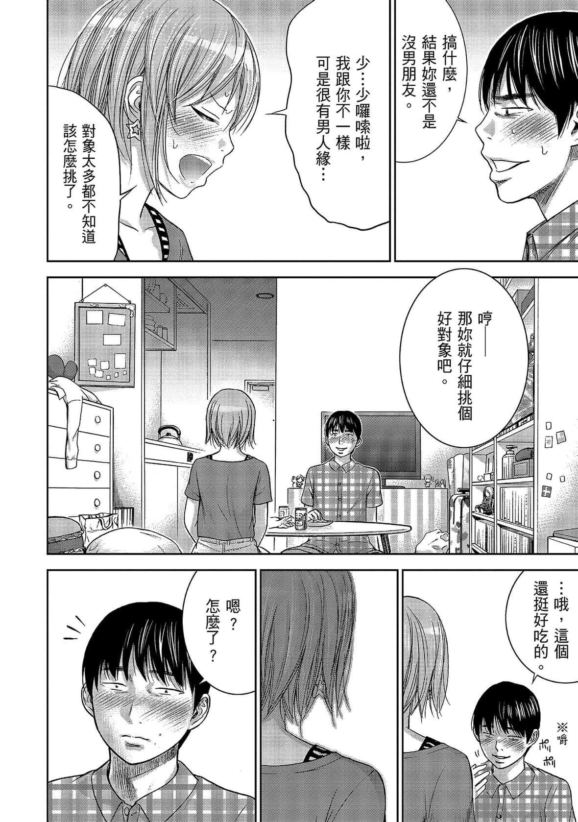 过ち、はじめまして。｜无法抗拒的诱惑[色白好]过ち、はじめまして。1｜无法抗拒的诱惑1[中国翻訳][DL版]