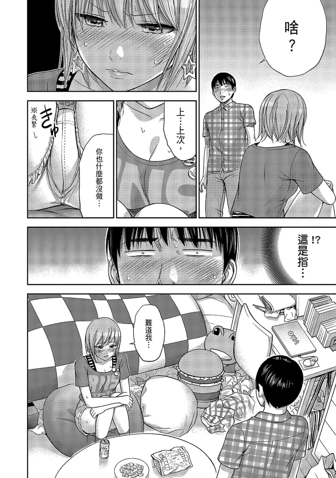 過ち、はじめまして。｜無法抗拒的誘惑[色白好]過ち、はじめまして。1｜無法抗拒的誘惑1[中國翻訳][DL版]