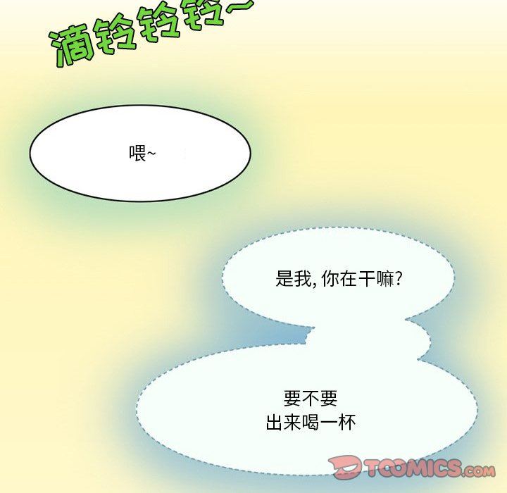 情事物語Friend第53話