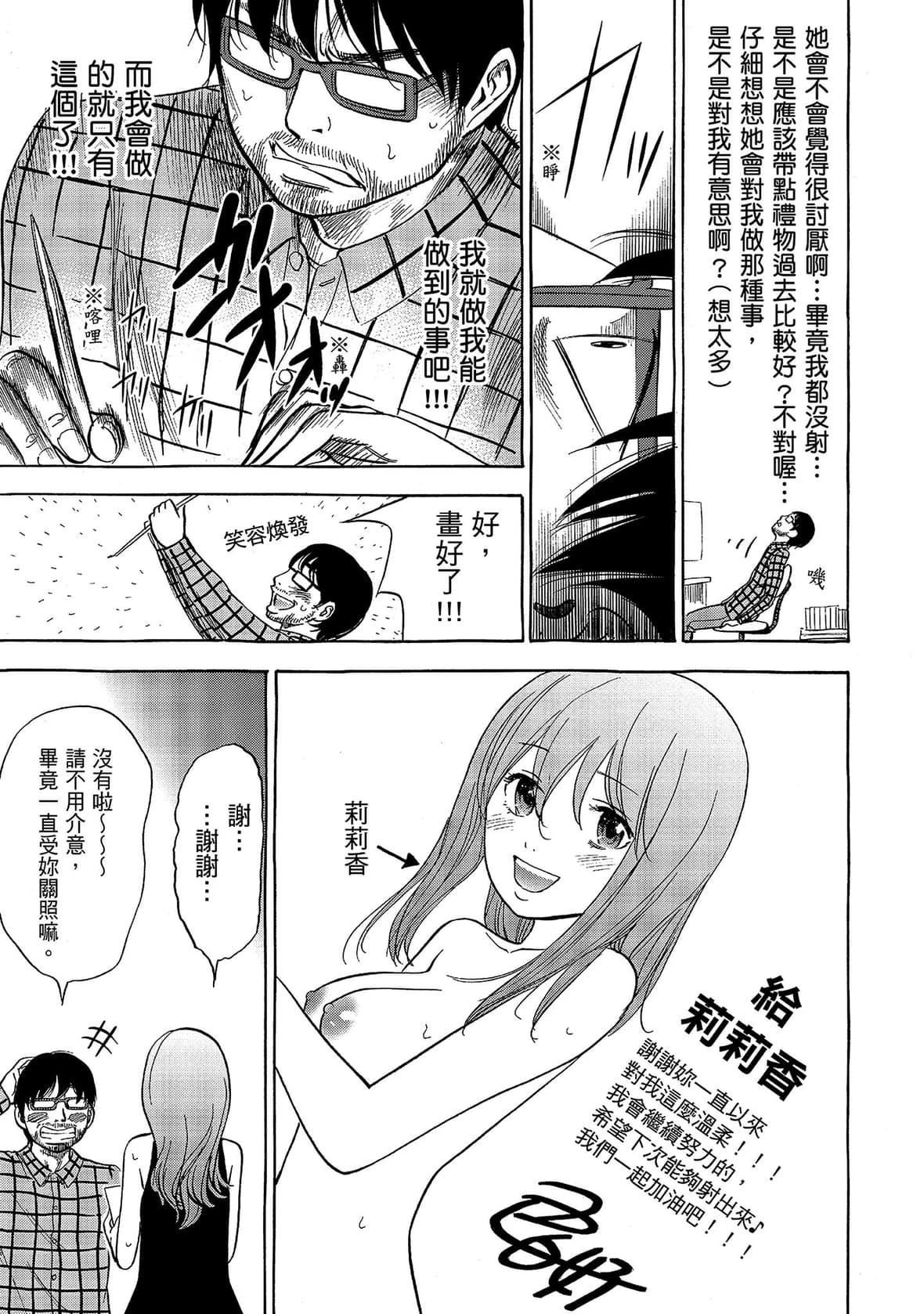 过ち、はじめまして。｜无法抗拒的诱惑[色白好]过ち、はじめまして。1｜无法抗拒的诱惑1[中国翻訳][DL版]