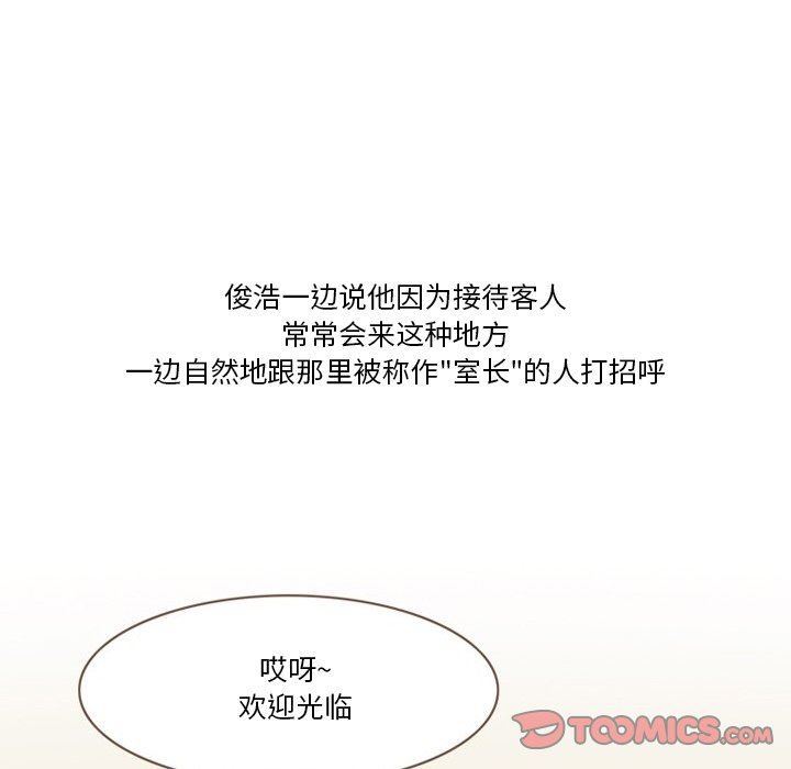 情事物语Friend第53话