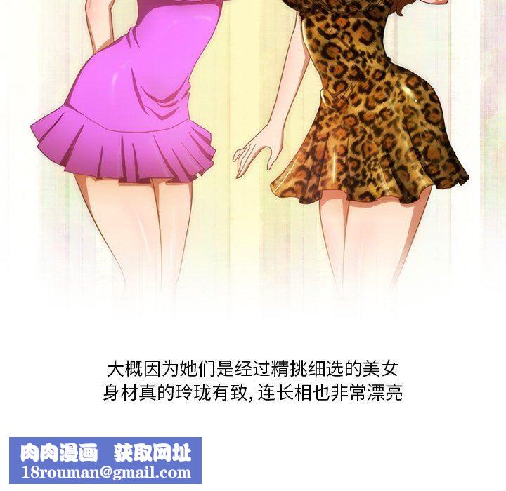 情事物语Friend第53话