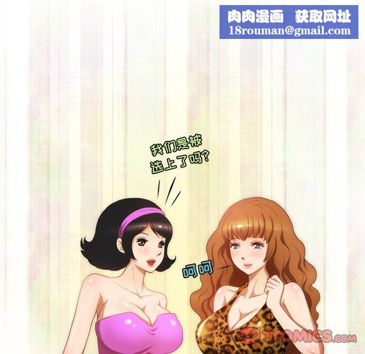 情事物语Friend第53话