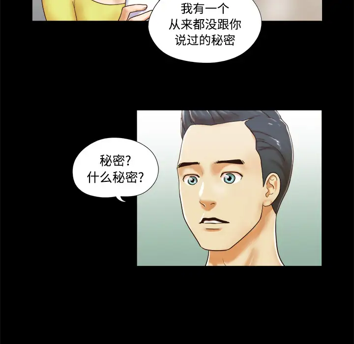 三人行？第10话