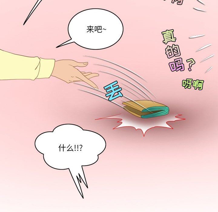 情事物语Friend第53话