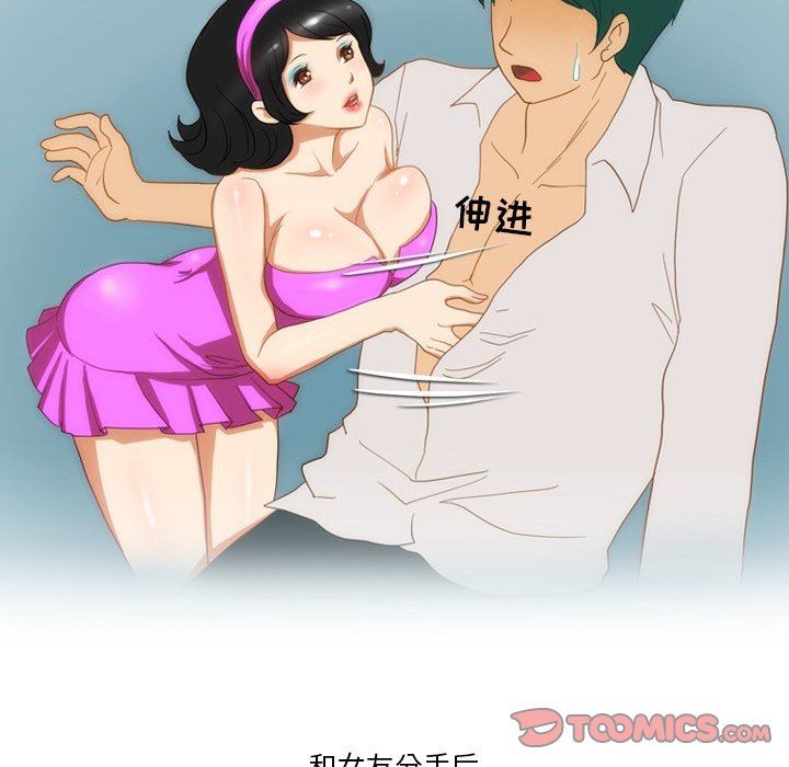 情事物语Friend第53话