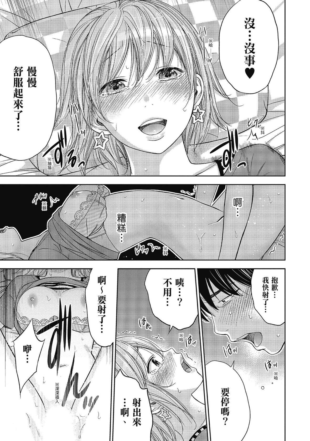 過ち、はじめまして。｜無法抗拒的誘惑[色白好]過ち、はじめまして。2完｜無法抗拒的誘惑２end[中國翻訳][DL版]