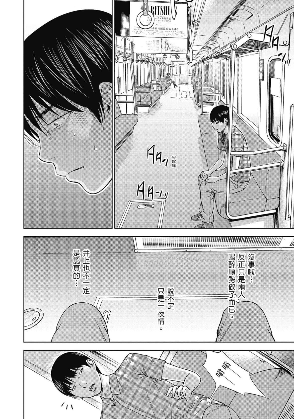 過ち、はじめまして。｜無法抗拒的誘惑[色白好]過ち、はじめまして。2完｜無法抗拒的誘惑２end[中國翻訳][DL版]