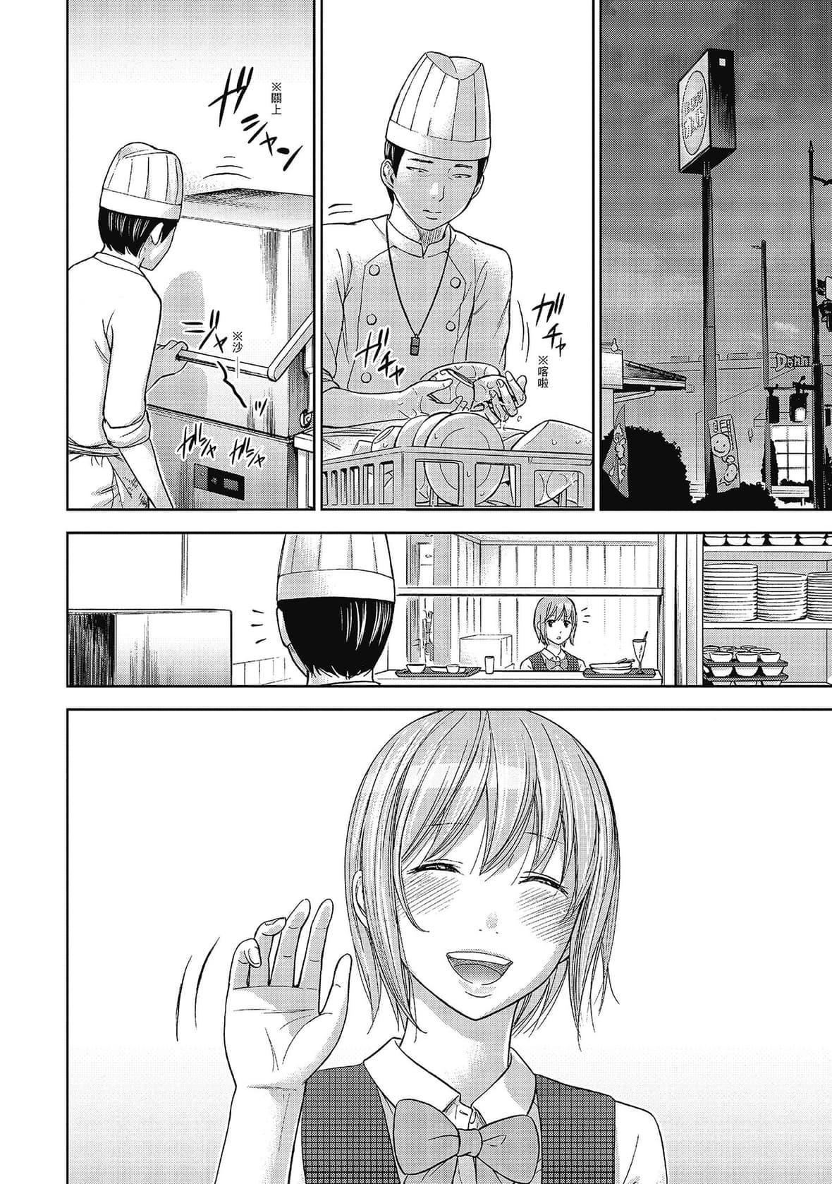 過ち、はじめまして。｜無法抗拒的誘惑[色白好]過ち、はじめまして。2完｜無法抗拒的誘惑２end[中國翻訳][DL版]