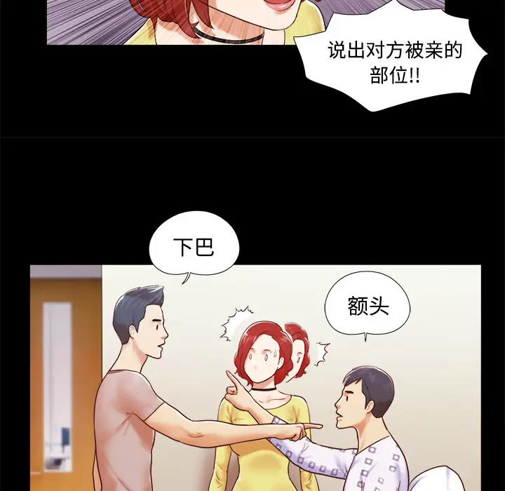 三人行？第10话