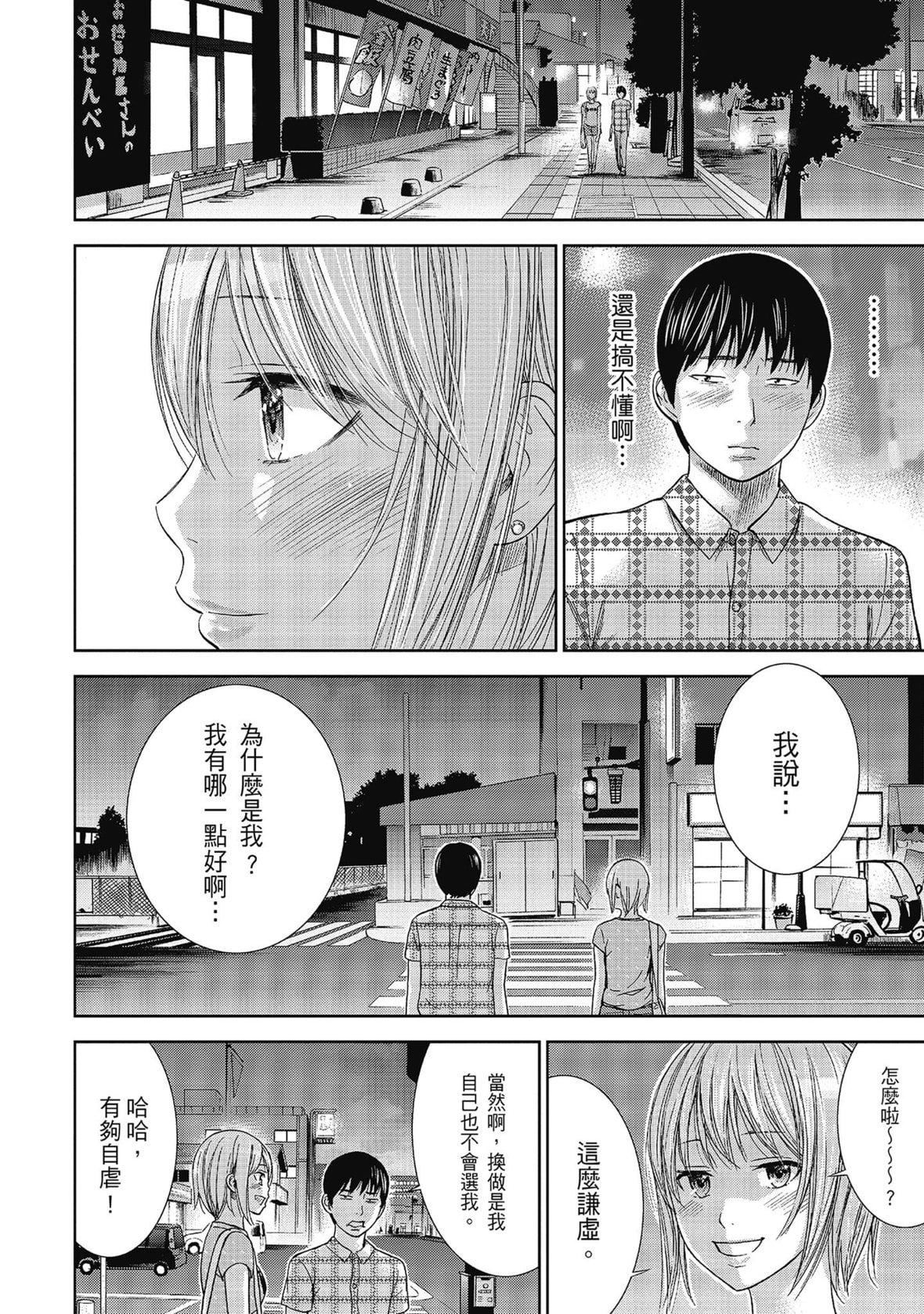 過ち、はじめまして。｜無法抗拒的誘惑[色白好]過ち、はじめまして。2完｜無法抗拒的誘惑２end[中國翻訳][DL版]