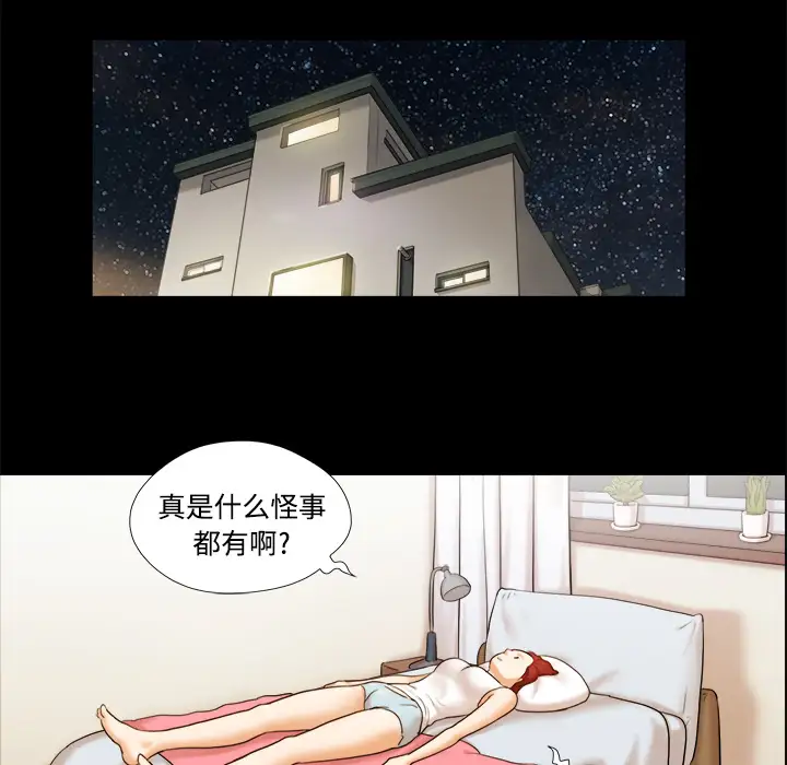 三人行？第10话